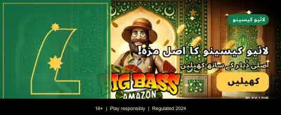 بہترین انعامات اور بڑا جیت